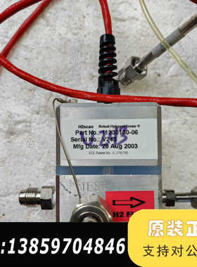 H2scan Robust hydrogen议价