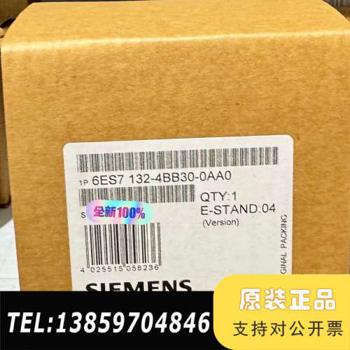 6ES7 132-4BB30-0AA0议价