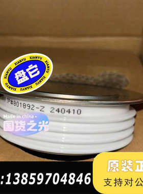 二级管IP#801892-Z. IP#801892W议价