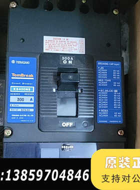 寺崎断路器TemBreak  XS400NS  300A议价