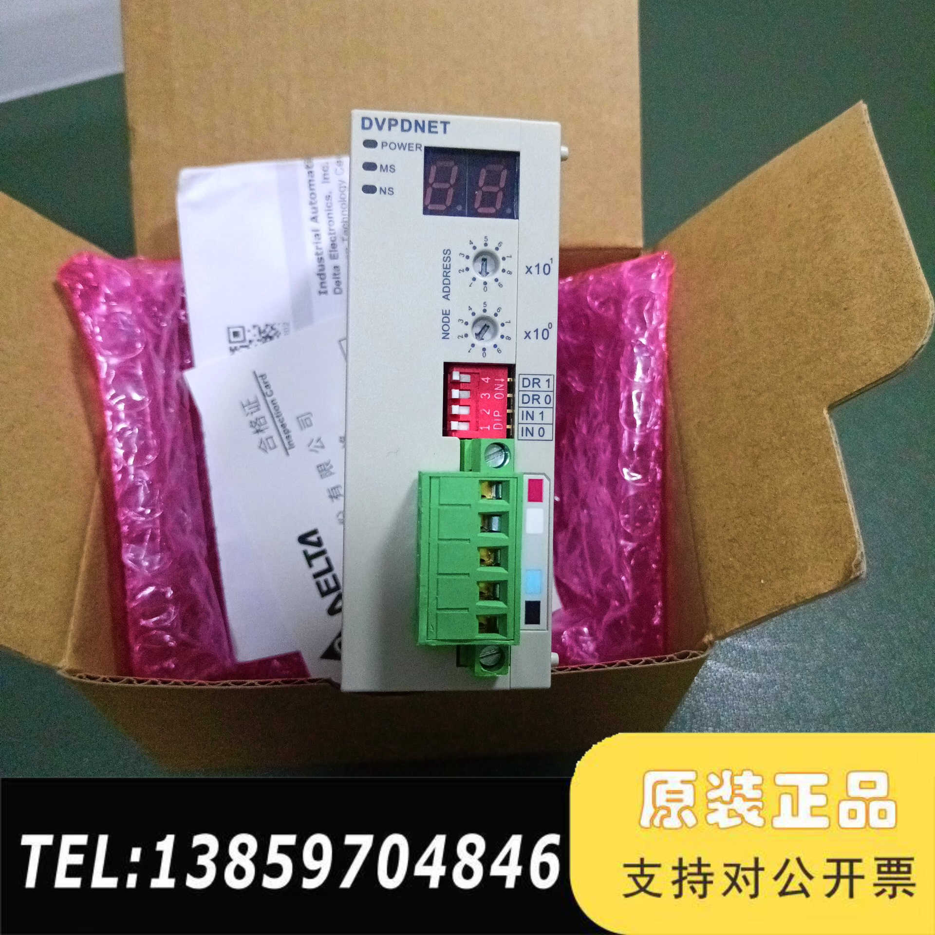 台达DVPDNET-SL通讯模块 ，带盒，功议价