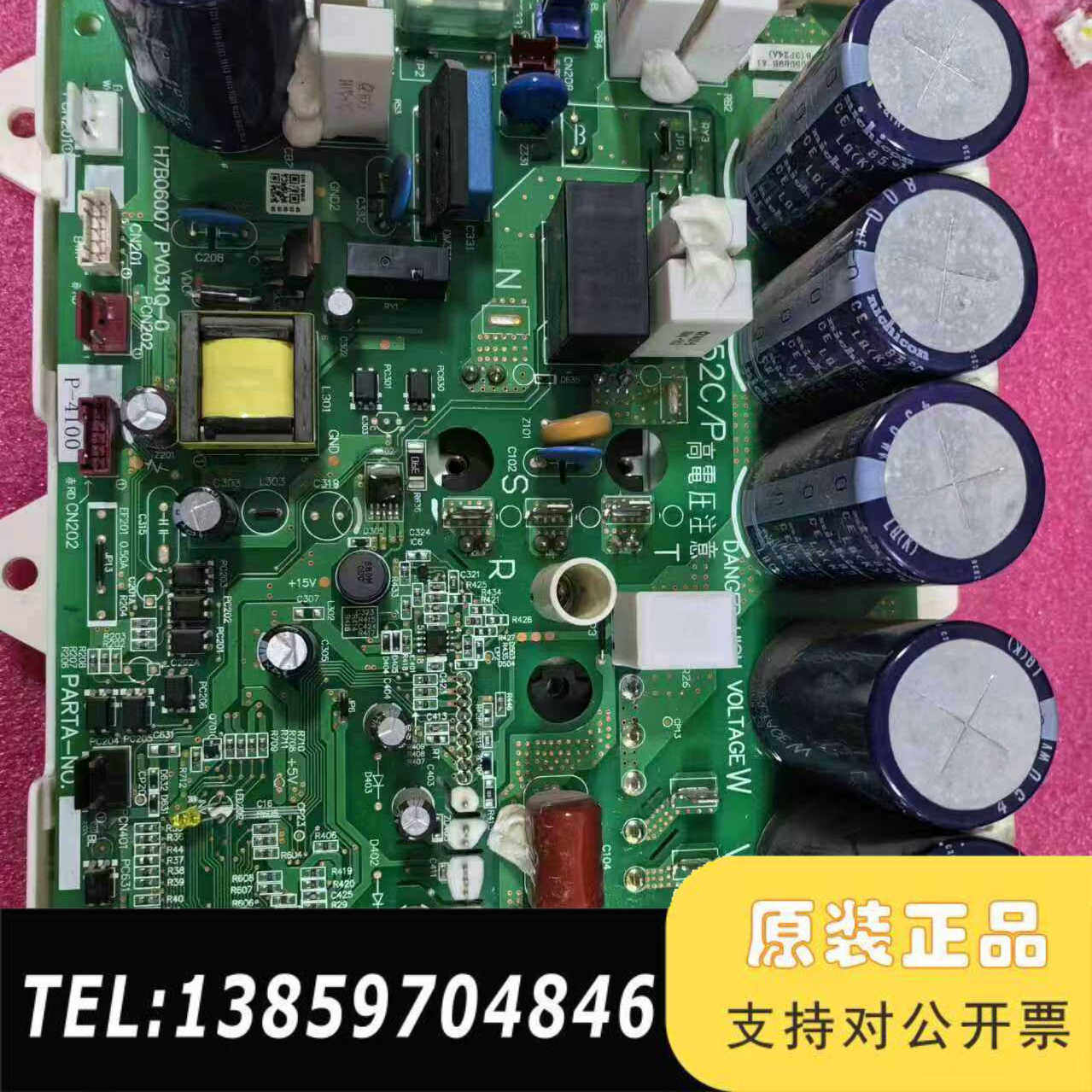 海信中央空调变频模块H7B06007 PV031Q-0.H7议价