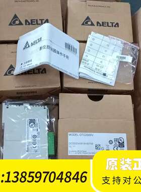 台达温控器DTC2000V，DC24V输入，议价