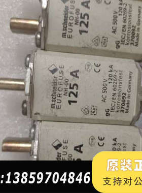 m.schneider EUROFUSE熔断器NH-00 1议价