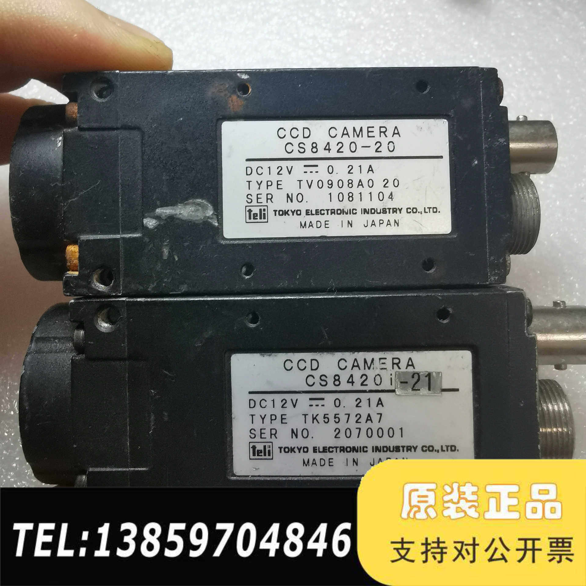 东芝泰利 CS8420i-21  CS8420-20 工业C议价