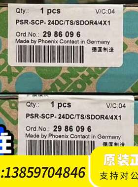 安全模块 PSR-SCP-24DC/TS/SDOR4议价