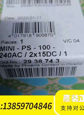 电源 2938743停产替代2904596议价