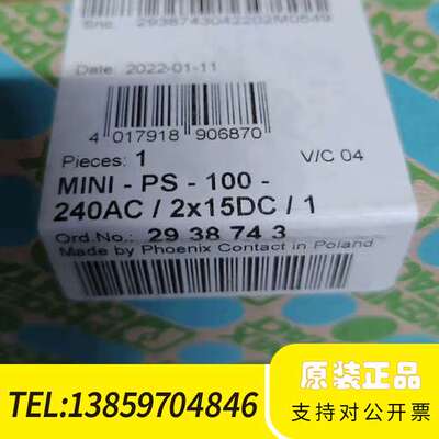 电源 2938743停产替代2904596议价