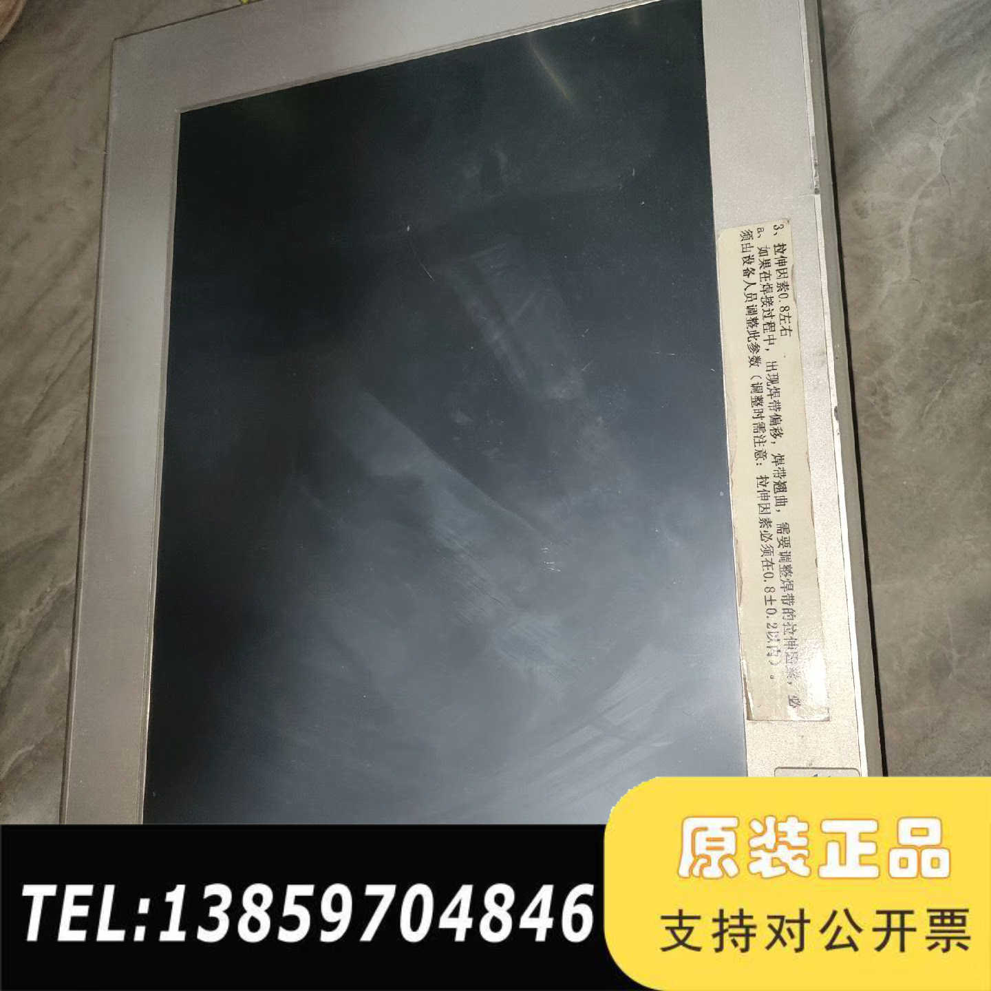 DIVUS屏  DM200-20000110，，通电议价