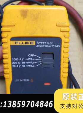 fluke i2000 flex AC电流线圈 福禄议价