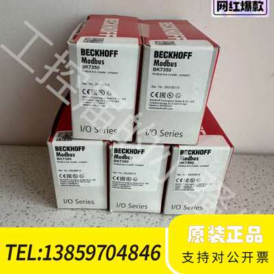 倍福BK7350模块，，，，议价