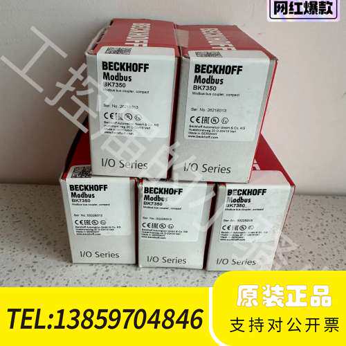 倍福BK7350模块，，，，议价