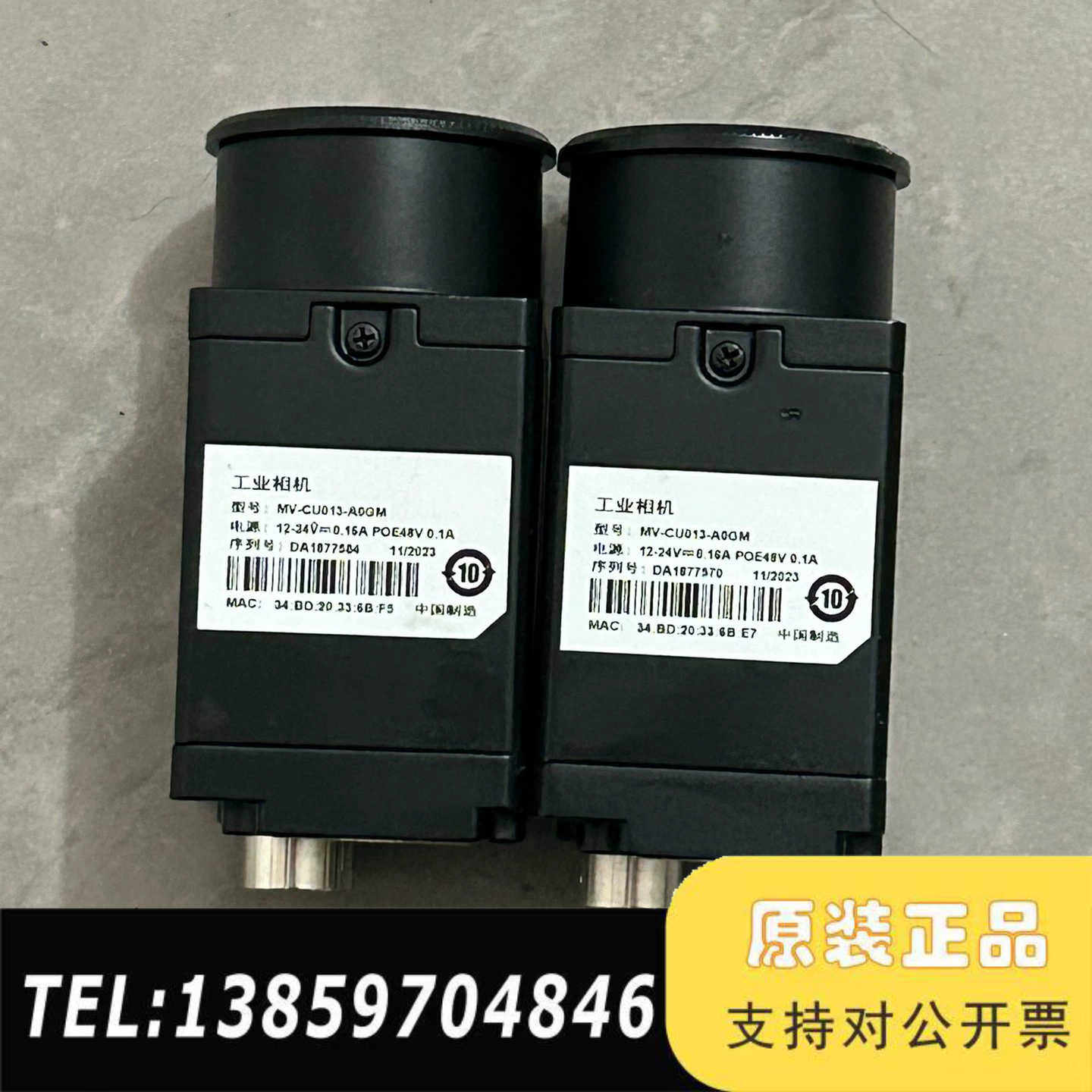 海康工业相机MV-CU013-A0GM，全局130万1/2寸议价