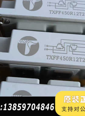TXFF450R12T2ME TXFF400R12T2HS议价