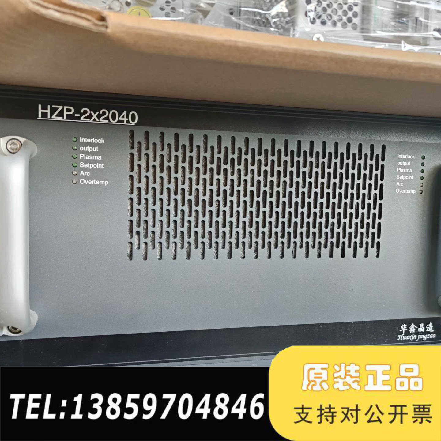 HZP-2x2040工业设备，设备带Plasma、Scipo议价