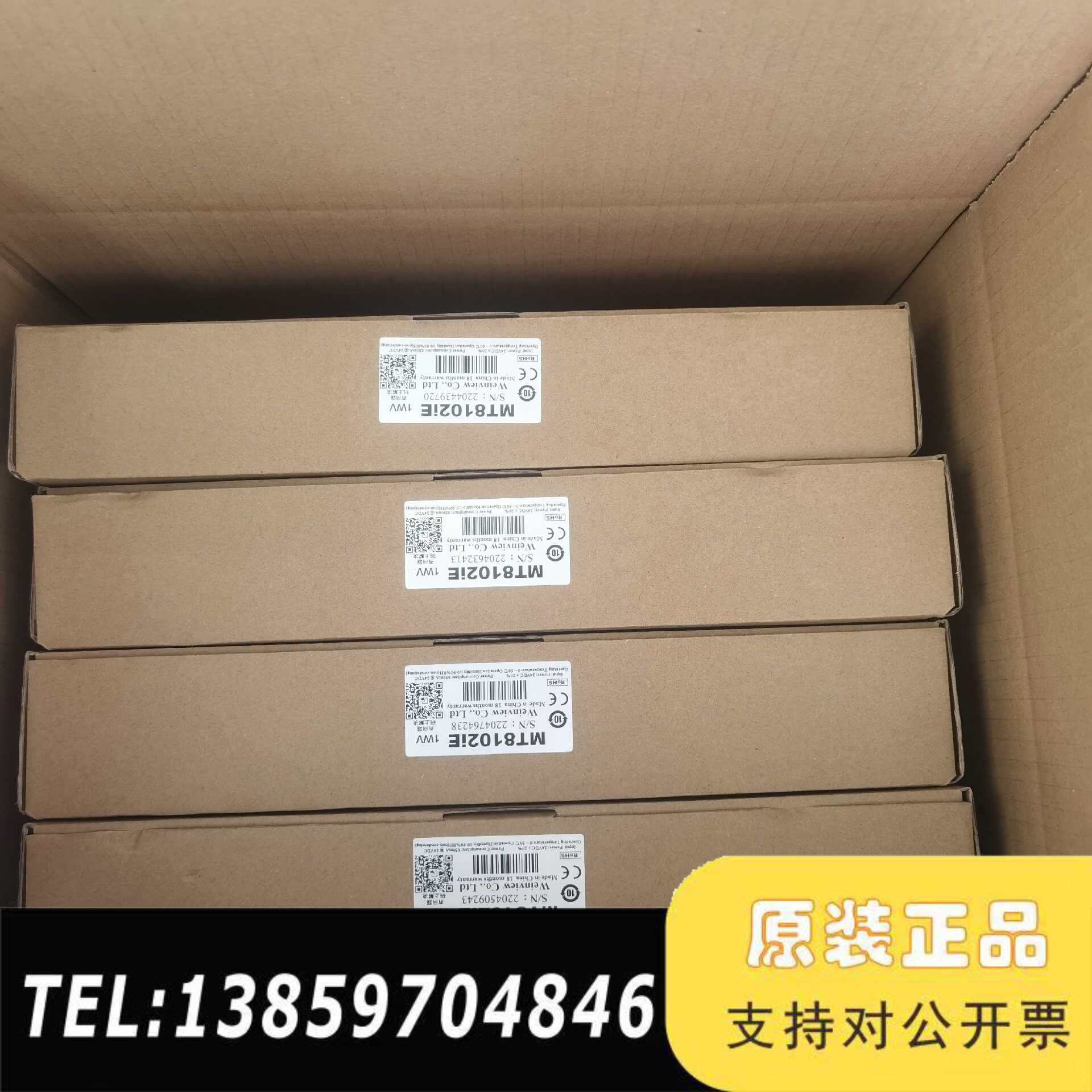 威纶通触摸屏，MT802IE，停产型号，！议价