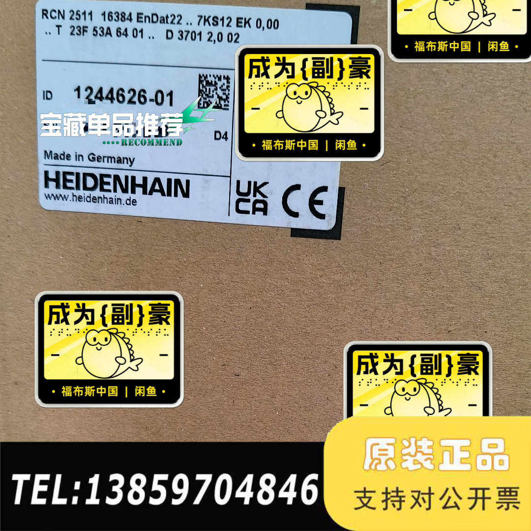 RCN 2511 16384 EnDat22 7KS12 E议价