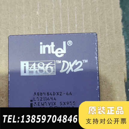 英特尔i486 DX2 CPU，型号A80486DX2-66议价