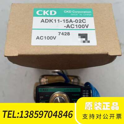 ADK11-15A-02C-AC100VCKD4议价