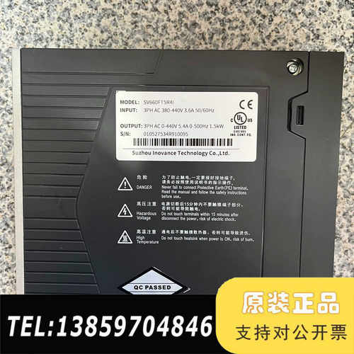 汇川驱动器SV660FT5R4I  ， 插头议价