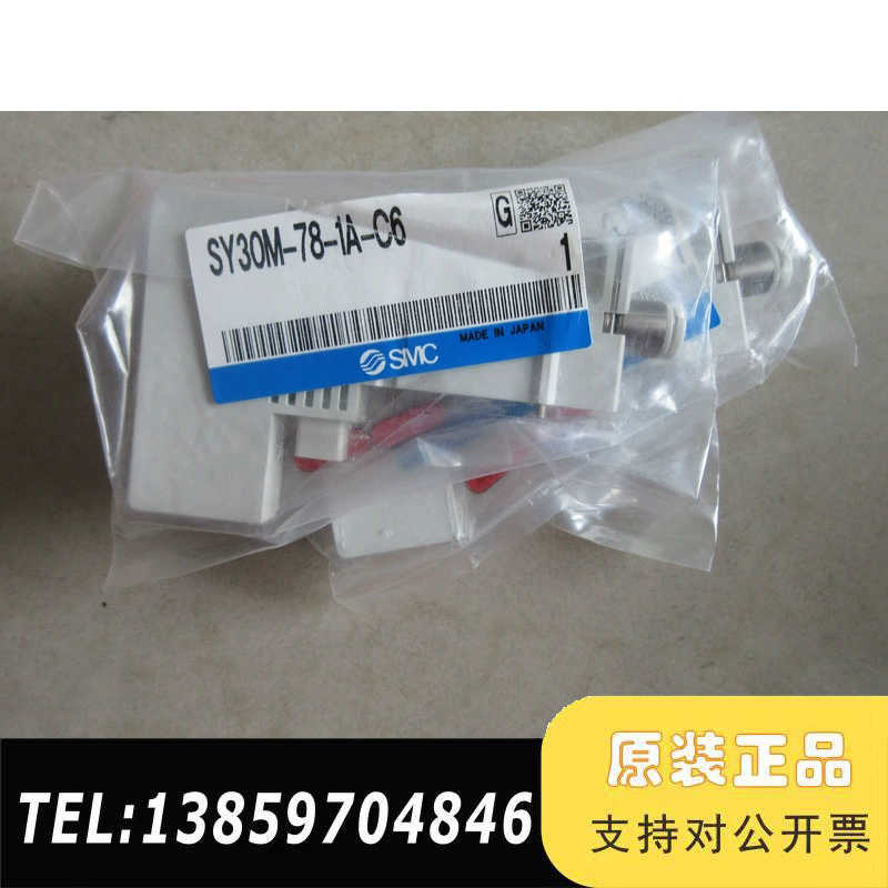 SMC  SY30M-78-1A-C6 议价