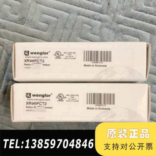 威格勒Wenglor反射式光电传感器，型号XR96PCT2，议价