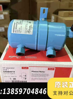 Danfoss 040B0010 OUB1油分离器，议价