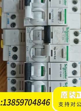 漏电保护器，型号iDPNa，C10A到C40A都，1议价