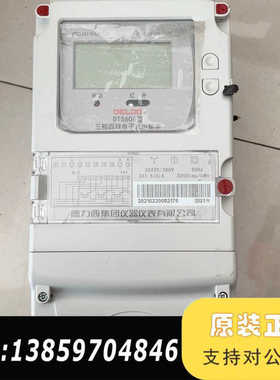 德力西三相四线电子式电能表，底数0度，配电箱来，如议价