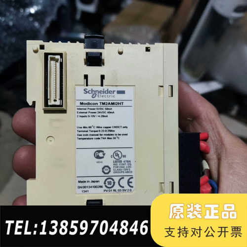 TM2AMI2HT模拟量模块，，，议价