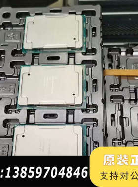 Intel/英特尔 6133 CPU正式版2.5G 20核心议价