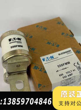 熔断器550FMM议价