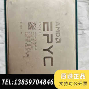 AMD EPYC 霄龙 7502P ，现在主板议价
