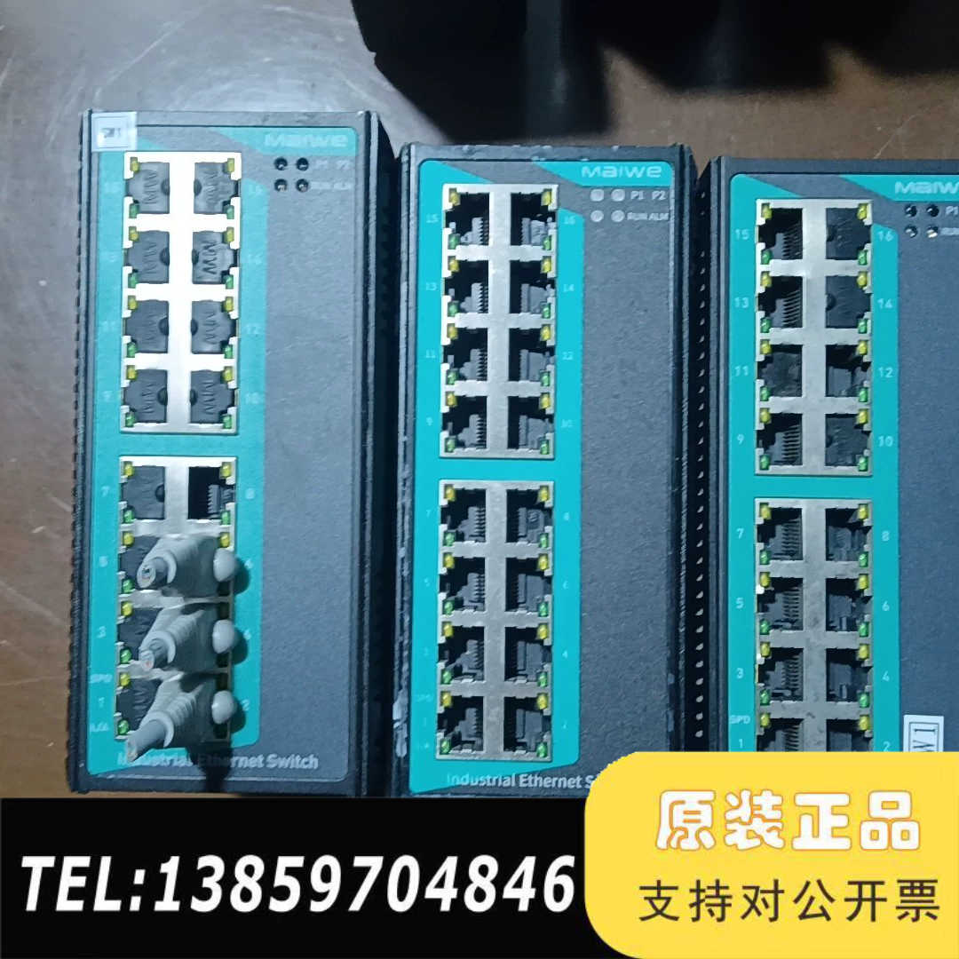 迈威交换机MIEN2216 ，DC12-48V， 工业交议价