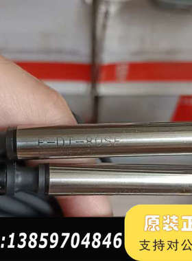 E-DT-80SE传感器，带黑色连接线。型号E-DT-80S议价
