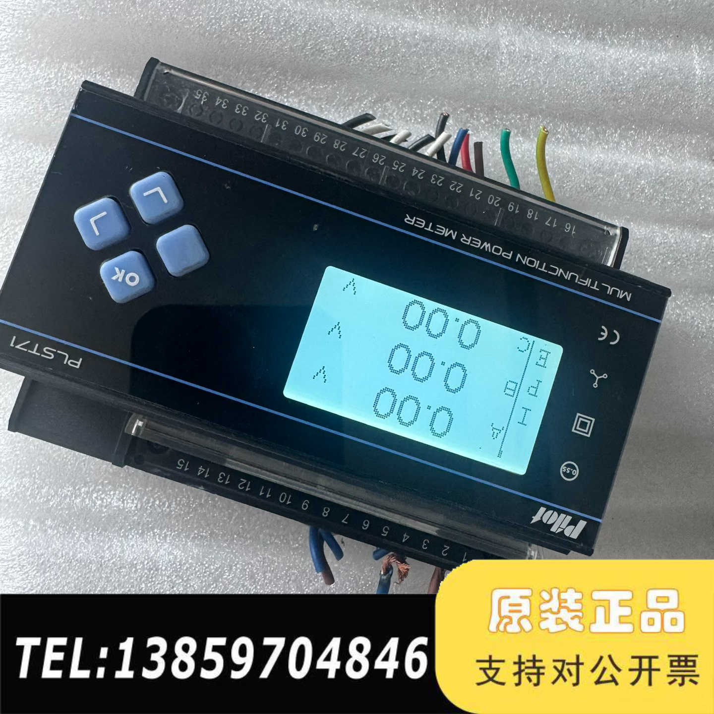 派诺电力仪表 PLST71议价