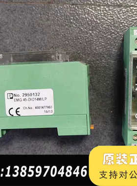 EMG 45-DIO14M/LP - 2950132 菲尼克议价