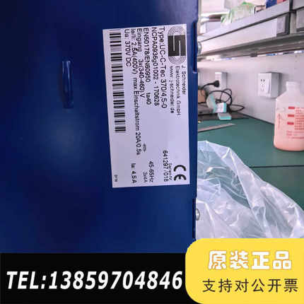 SSB充电器，UC-C-TEC 370/4.5-0，议价