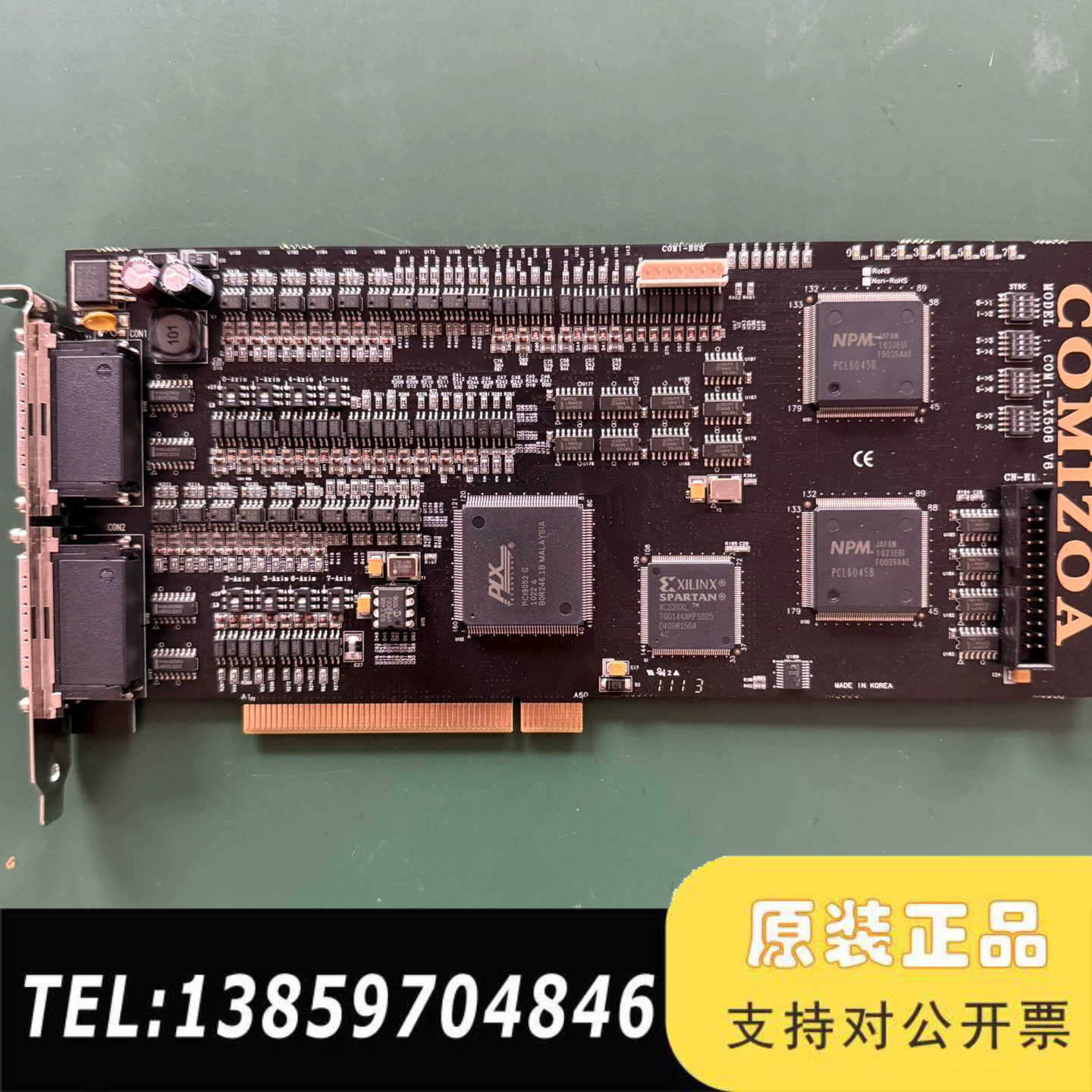 科敉COMIZOA COMI-LX508 V6.10 八轴运议价