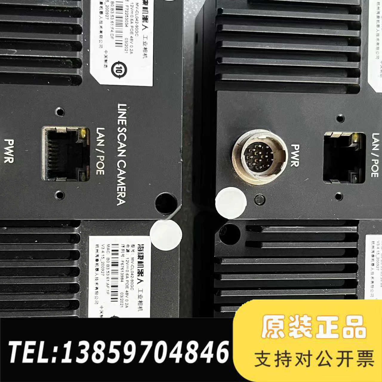 海康4k彩色线阵相机MV-CL042-91GC MV-CL0议价