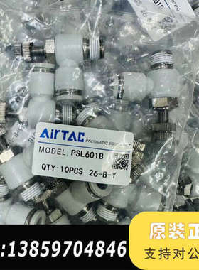 AirTAC PSL601B  调速阀 节流阀 议价