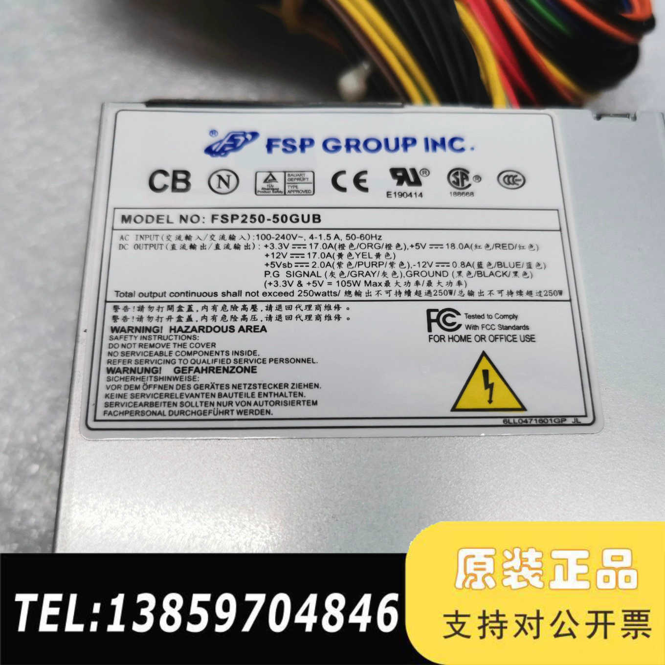 台湾FSP全汉工业级电源FSP250-50GUB/FSP25议价