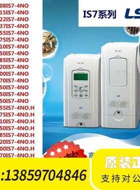 SV0075iS7-4NO，LS变频器，，议价