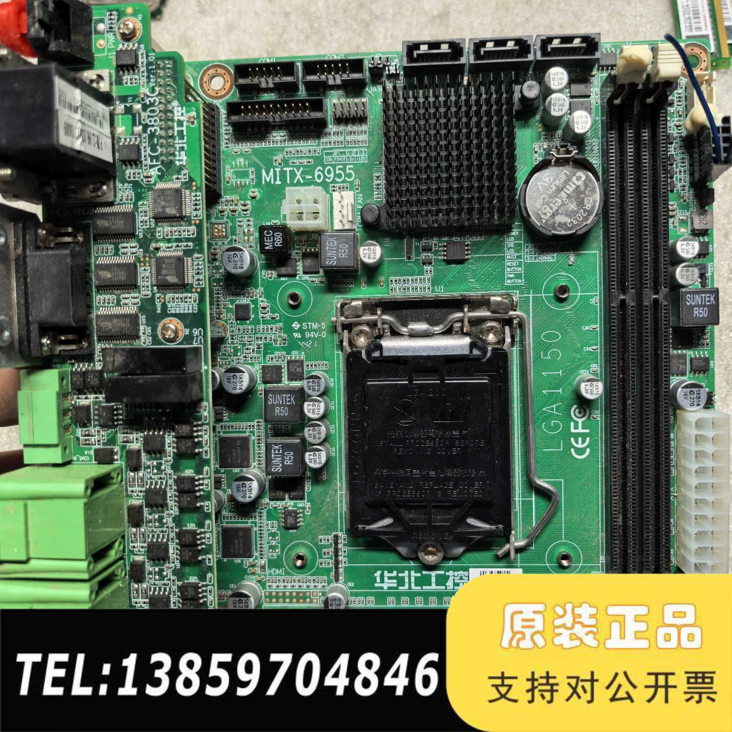 华北工控小主板MITX-6955，1150针脚，原配4代CP议价