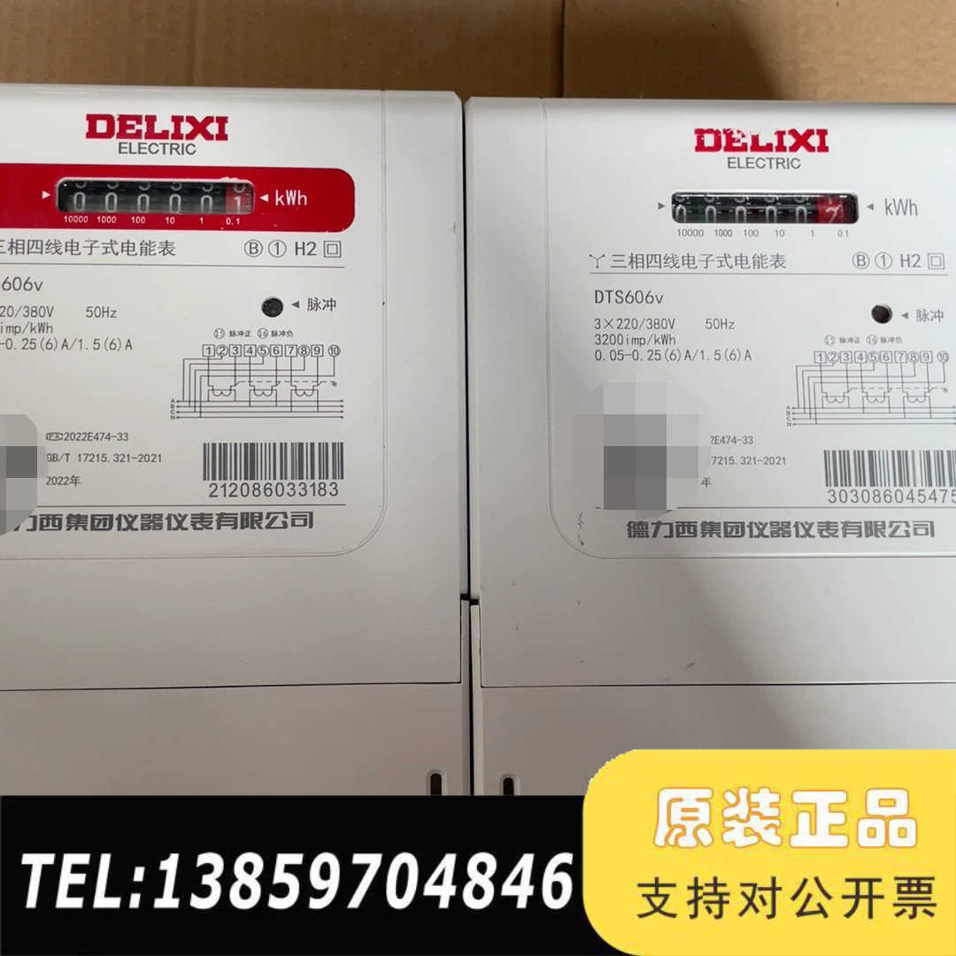 德力西三相四线电子式电能表，型号DTS606v，3×220/议价