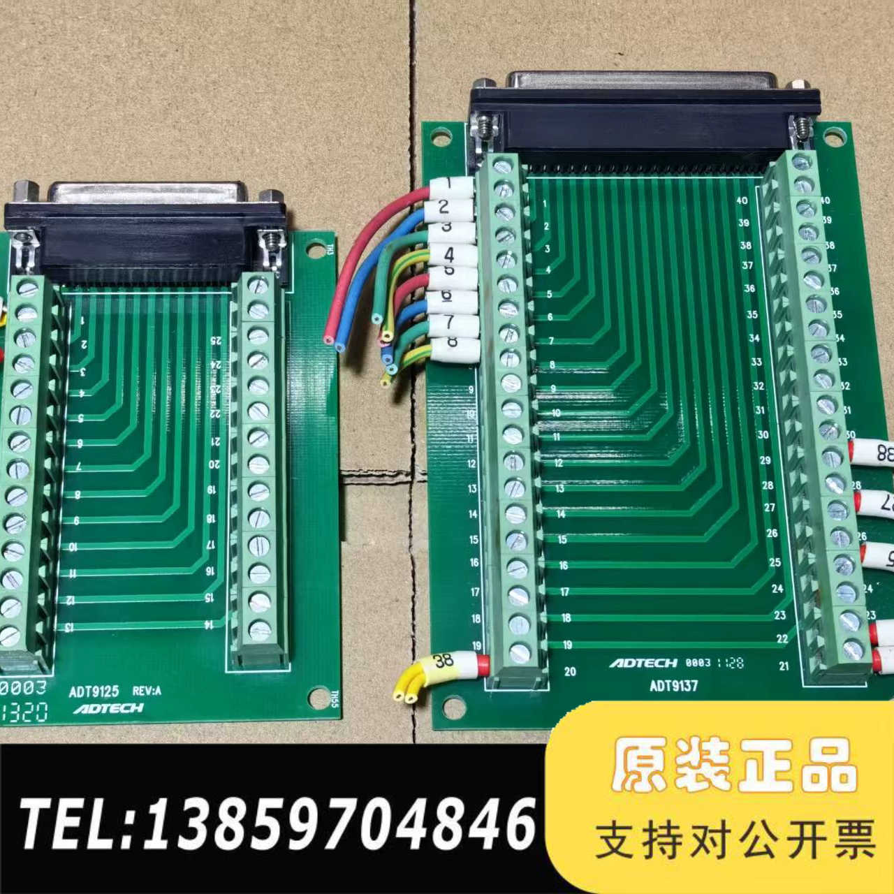 ADTECH众为兴ADT9125和ADT9137四轴高性能控议价