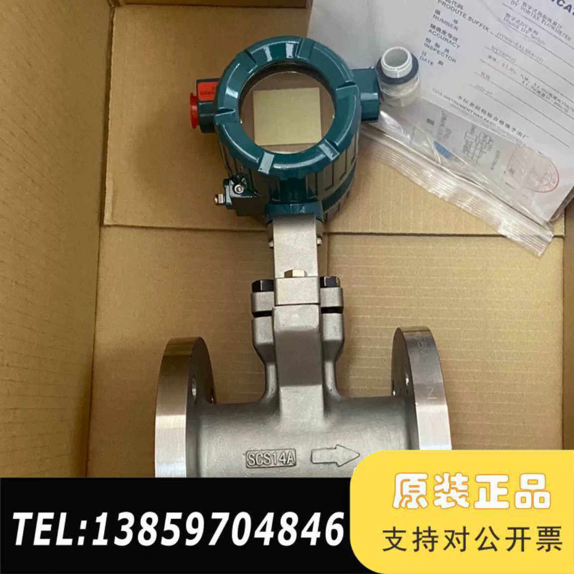 横河涡街流量计，口径齐全，带参数或者型号来，低，议价