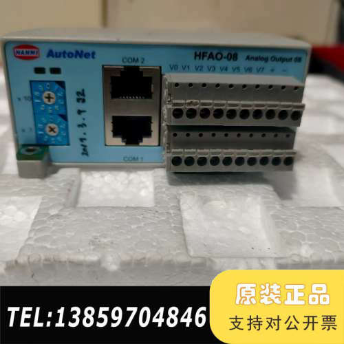HANMI AutoNet HFAO-08模拟量输模块，实议价