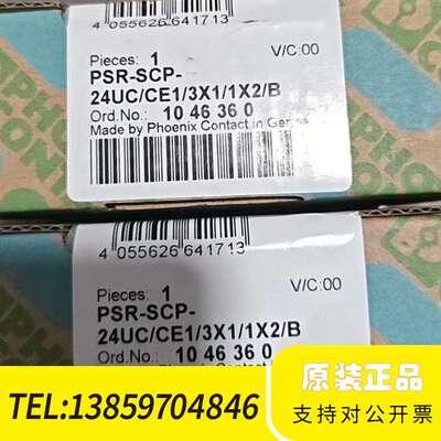 1046360安全继电器议价