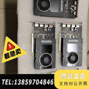 丽台Nvidia Quadro P2000 5G显卡平面设计议价